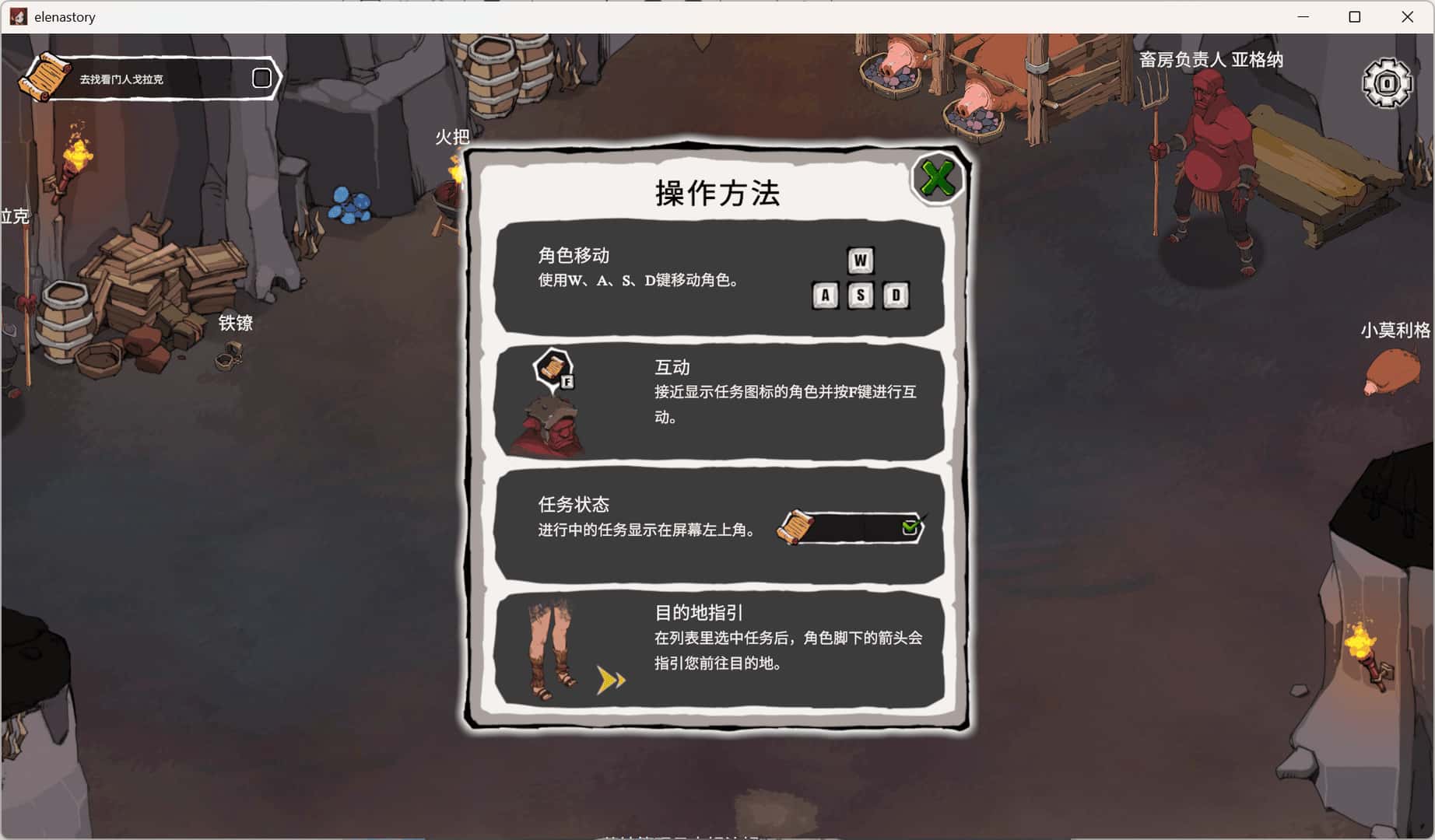 埃琳娜的故事 エレナの物語全息投影